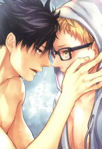 Read [Kuro] Sonna Mahou Atte Tamaru ka - Fhentai