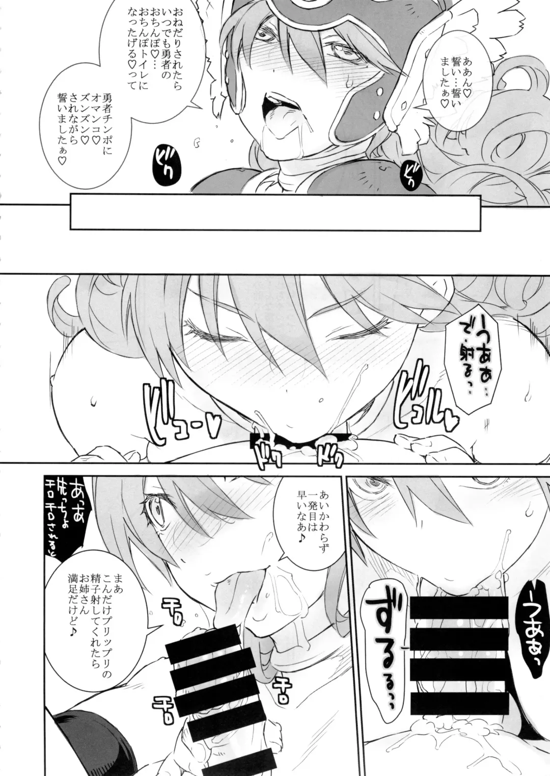 [Kiriyama Taichi] GOOD TO GO Fhentai - Page 6