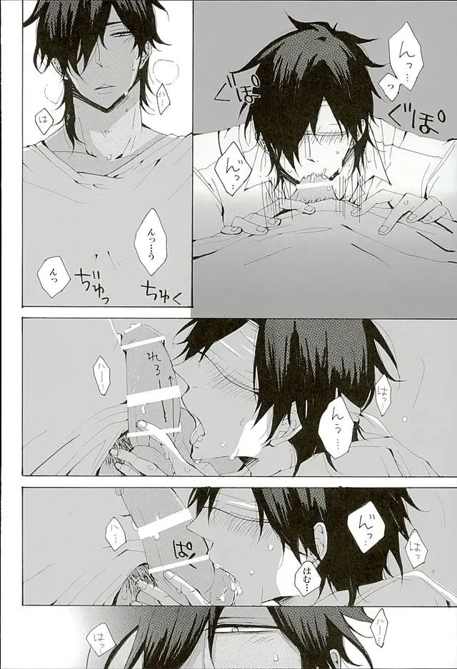 [Mituko] Itte Oku Kedo Boku wa Danjite de M Janai. Fhentai - Page 10