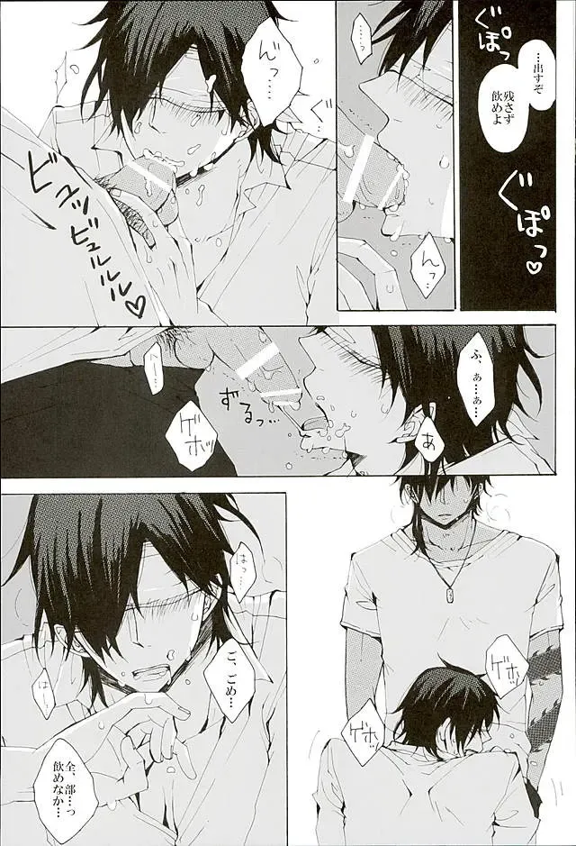 [Mituko] Itte Oku Kedo Boku wa Danjite de M Janai. Fhentai - Page 11