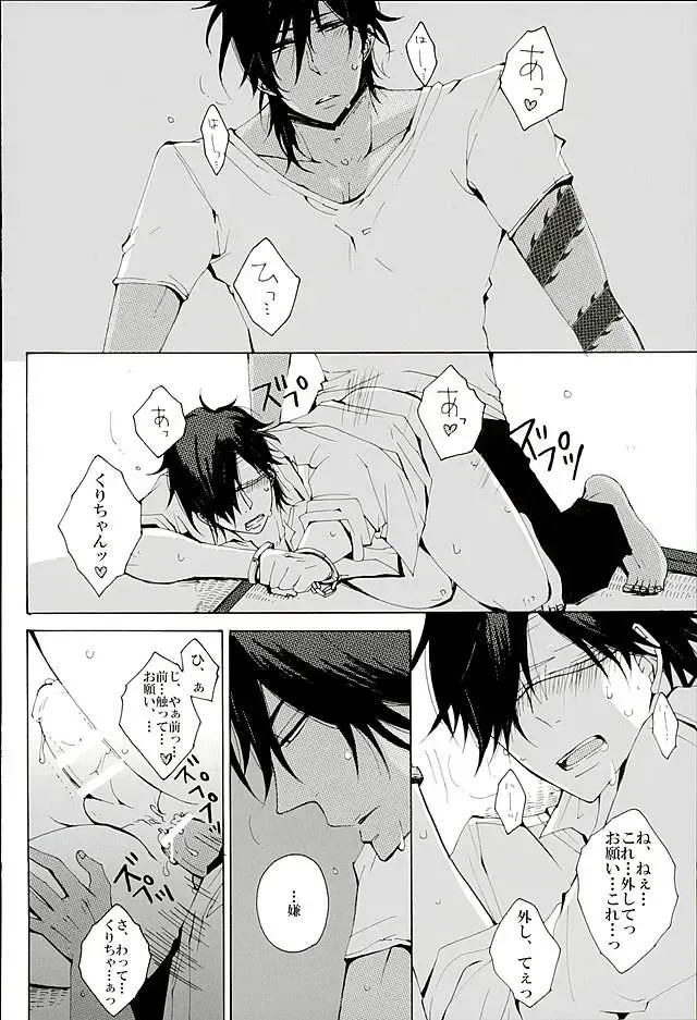 [Mituko] Itte Oku Kedo Boku wa Danjite de M Janai. Fhentai - Page 15