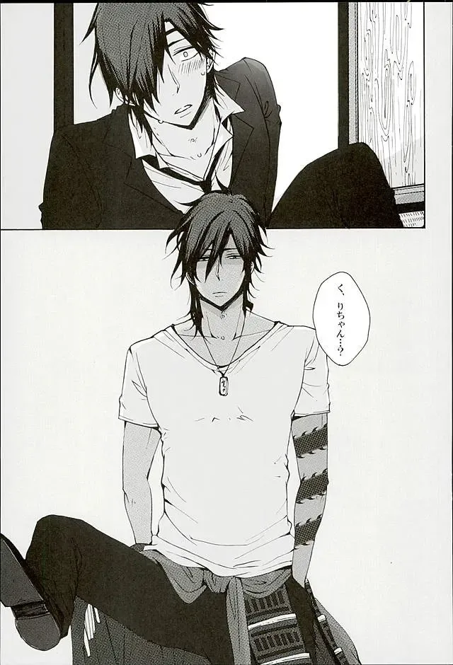 [Mituko] Itte Oku Kedo Boku wa Danjite de M Janai. Fhentai - Page 2