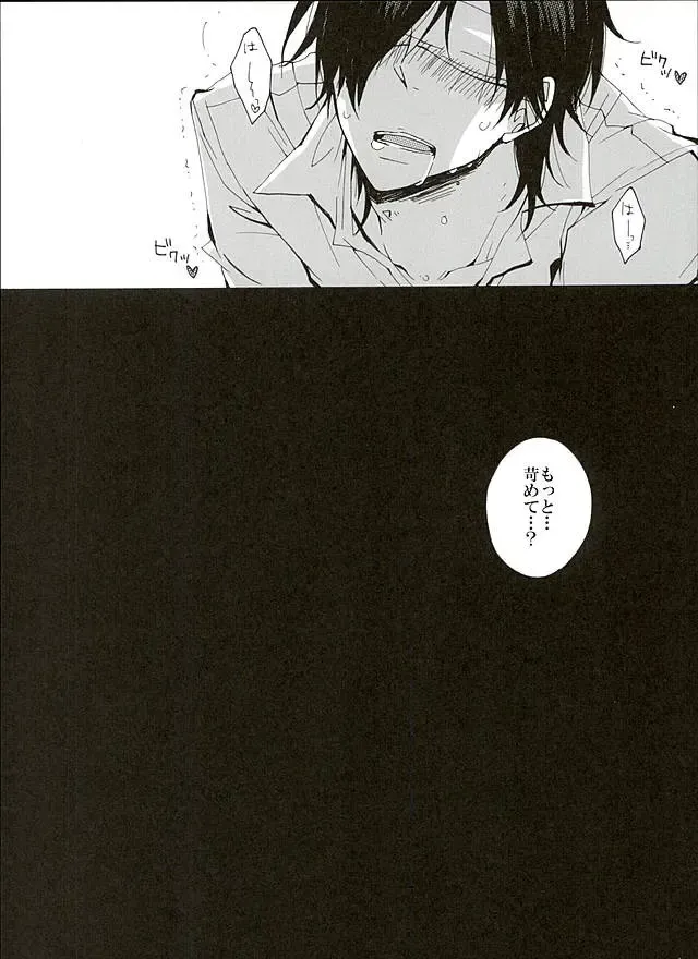 [Mituko] Itte Oku Kedo Boku wa Danjite de M Janai. Fhentai - Page 20