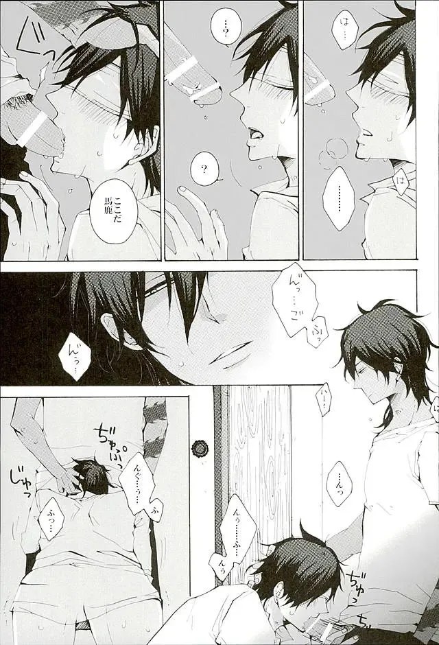 [Mituko] Itte Oku Kedo Boku wa Danjite de M Janai. Fhentai - Page 9