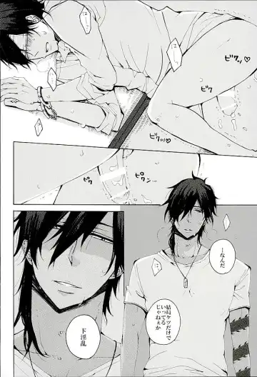 [Mituko] Itte Oku Kedo Boku wa Danjite de M Janai. Fhentai - Page 17