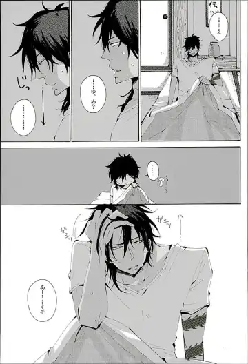 [Mituko] Itte Oku Kedo Boku wa Danjite de M Janai. Fhentai - Page 22