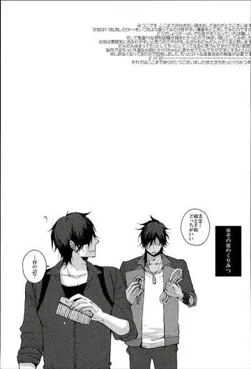 [Mituko] Itte Oku Kedo Boku wa Danjite de M Janai. Fhentai - Page 24