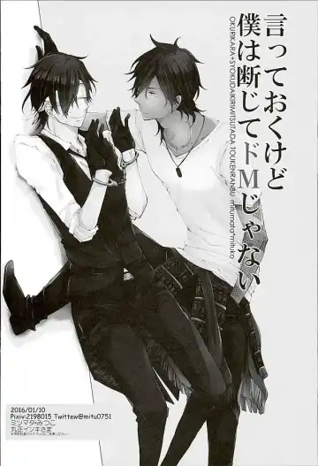 [Mituko] Itte Oku Kedo Boku wa Danjite de M Janai. Fhentai - Page 25