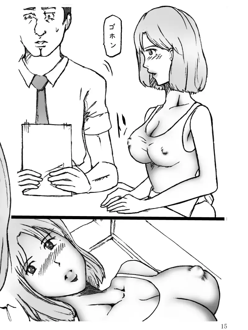 Danchizuma Natsuko no Jijou Fhentai - Page 16