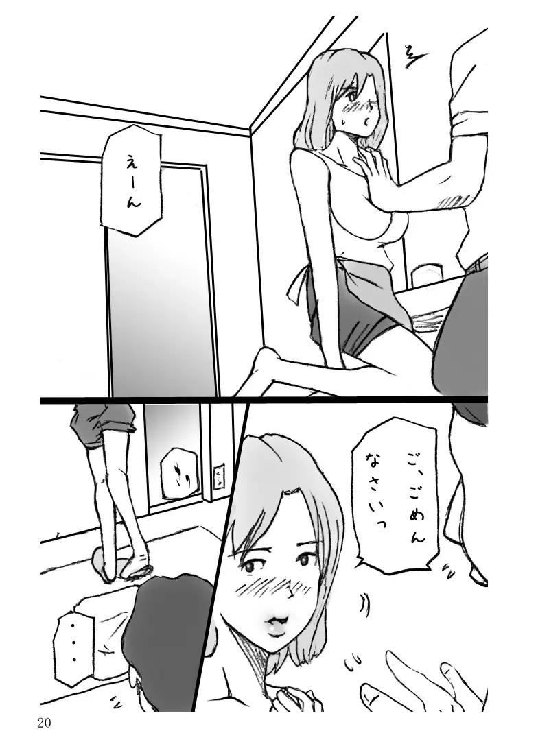 Danchizuma Natsuko no Jijou Fhentai - Page 21