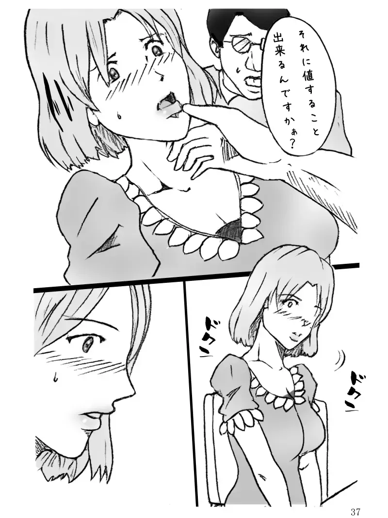 Danchizuma Natsuko no Jijou Fhentai - Page 38