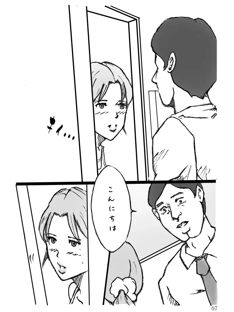 Danchizuma Natsuko no Jijou Fhentai - Page 8