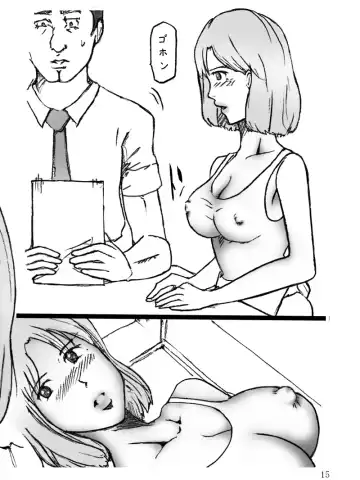 Danchizuma Natsuko no Jijou Fhentai - Page 16