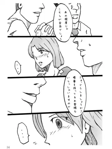 Danchizuma Natsuko no Jijou Fhentai - Page 35