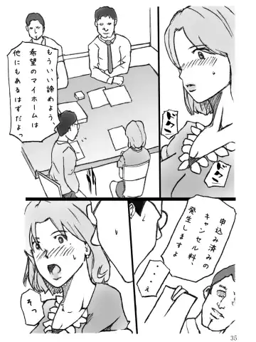 Danchizuma Natsuko no Jijou Fhentai - Page 36