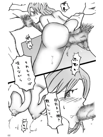 Danchizuma Natsuko no Jijou Fhentai - Page 67