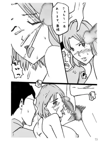 Danchizuma Natsuko no Jijou Fhentai - Page 74