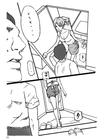 Danchizuma Natsuko no Jijou Fhentai - Page 9