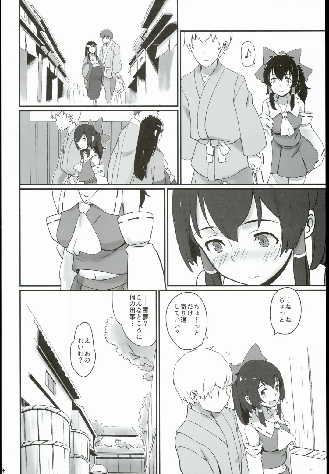 [Hasegawa Keita] Reimu to Sorya Mou Nakayoku Natta Fhentai - Page 4