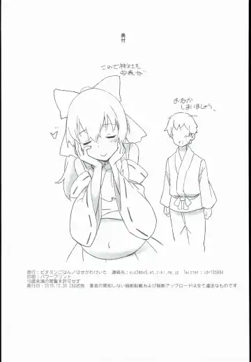 [Hasegawa Keita] Reimu to Sorya Mou Nakayoku Natta Fhentai - Page 22