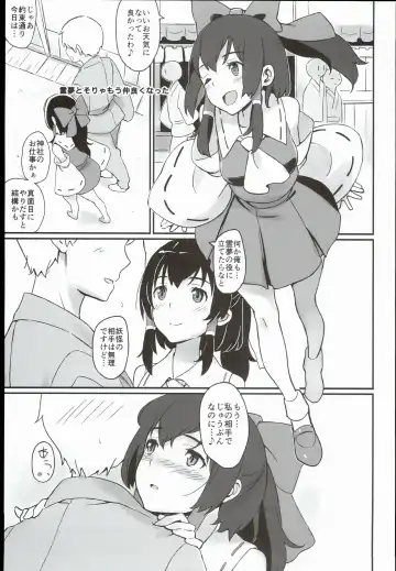 [Hasegawa Keita] Reimu to Sorya Mou Nakayoku Natta Fhentai - Page 3