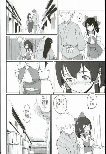 [Hasegawa Keita] Reimu to Sorya Mou Nakayoku Natta Fhentai - Page 4