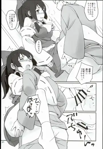 [Hasegawa Keita] Reimu to Sorya Mou Nakayoku Natta Fhentai - Page 7