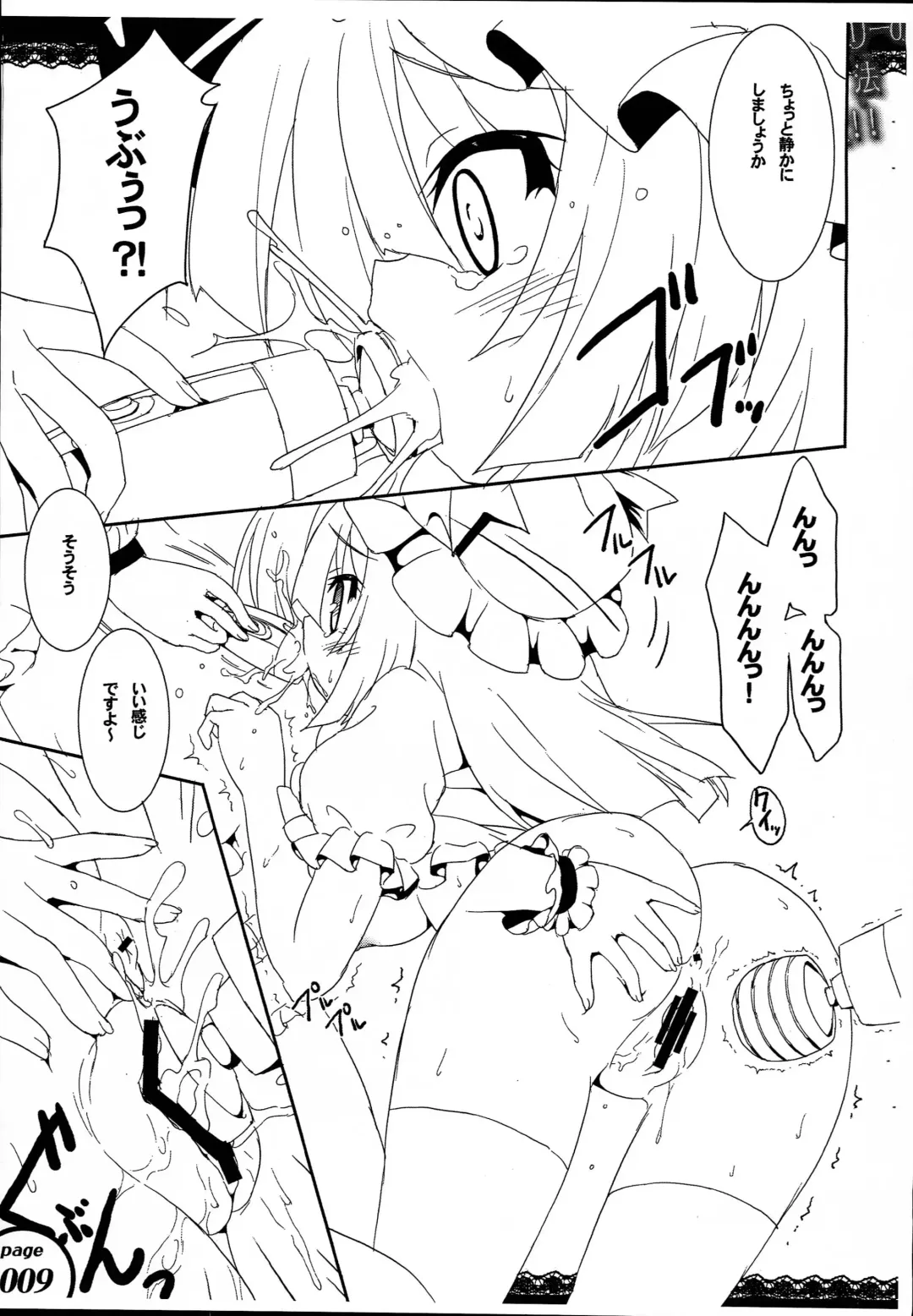 [Beti] Patchouli no Mahou no Tsue Fhentai - Page 9