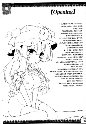 [Beti] Patchouli no Mahou no Tsue Fhentai - Page 4