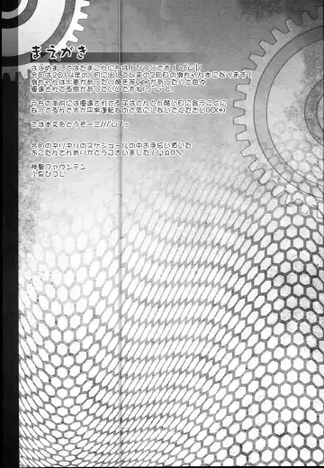 [Koizumi Hitsuji] Ushio-chan Kankin Ryoujoku Fhentai - Page 4