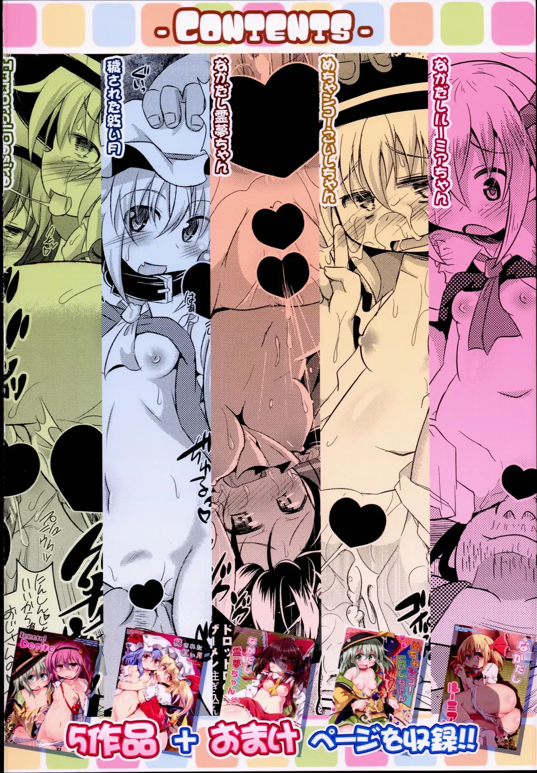 [Koizumi Hitsuji] Shinsei Fountain Soushuuhen Sonyo 5 Fhentai - Page 100