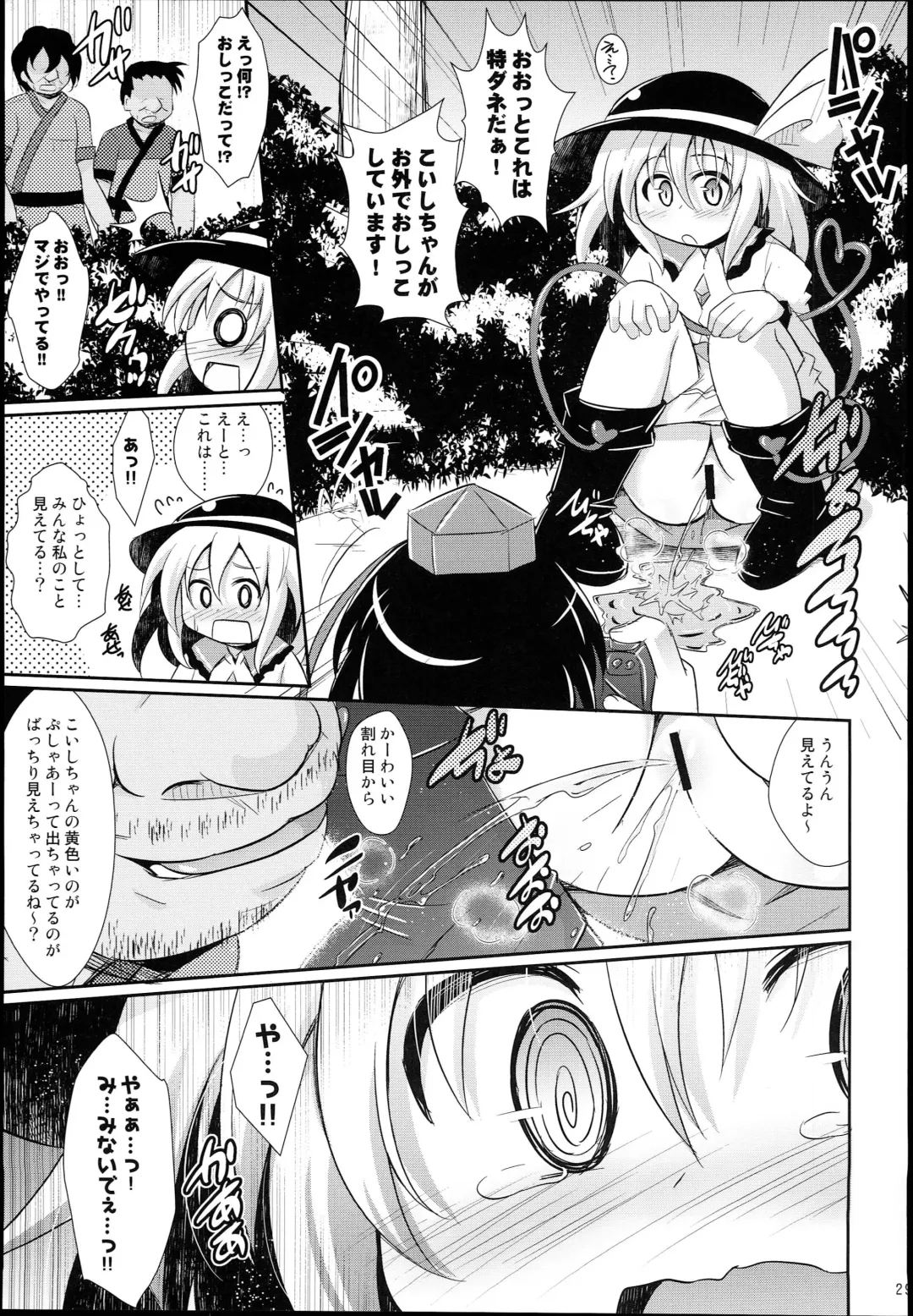 [Koizumi Hitsuji] Shinsei Fountain Soushuuhen Sonyo 5 Fhentai - Page 29