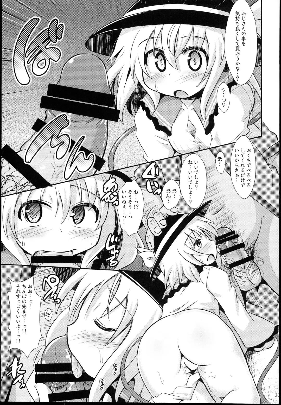 [Koizumi Hitsuji] Shinsei Fountain Soushuuhen Sonyo 5 Fhentai - Page 33