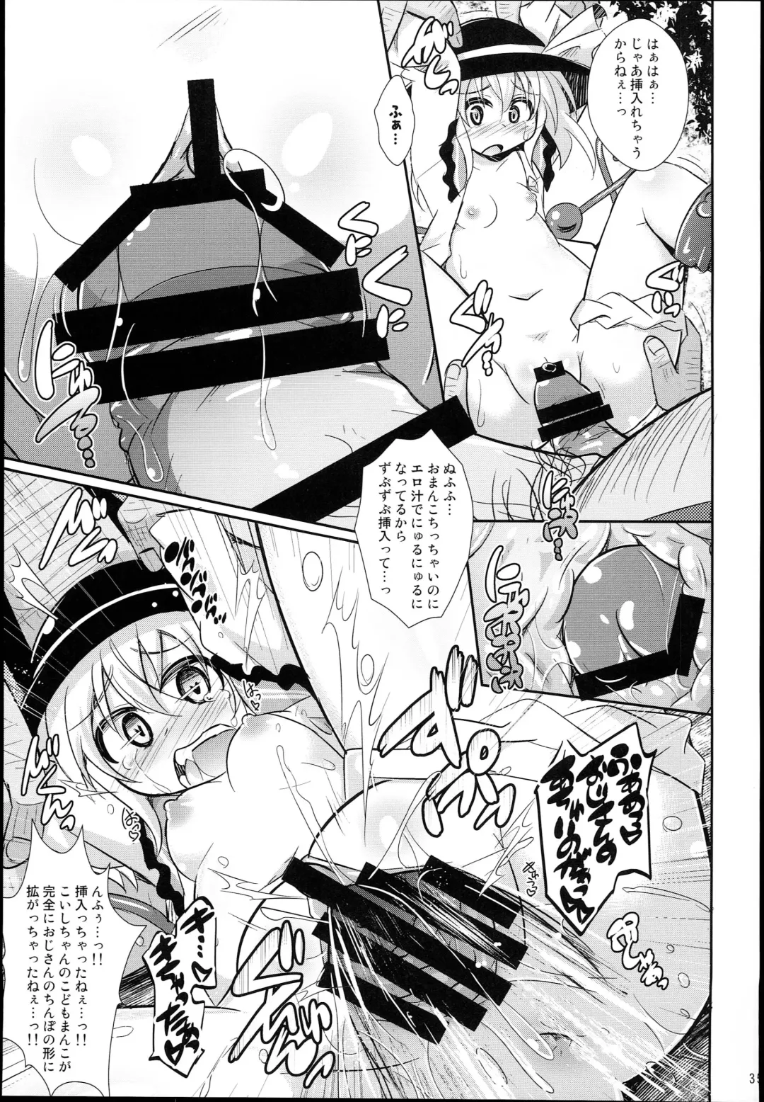 [Koizumi Hitsuji] Shinsei Fountain Soushuuhen Sonyo 5 Fhentai - Page 35