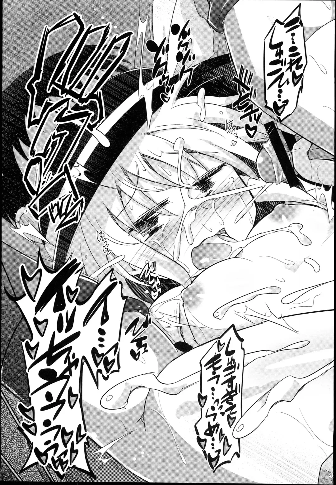 [Koizumi Hitsuji] Shinsei Fountain Soushuuhen Sonyo 5 Fhentai - Page 45