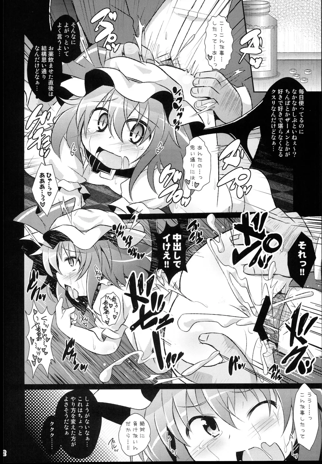 [Koizumi Hitsuji] Shinsei Fountain Soushuuhen Sonyo 5 Fhentai - Page 52
