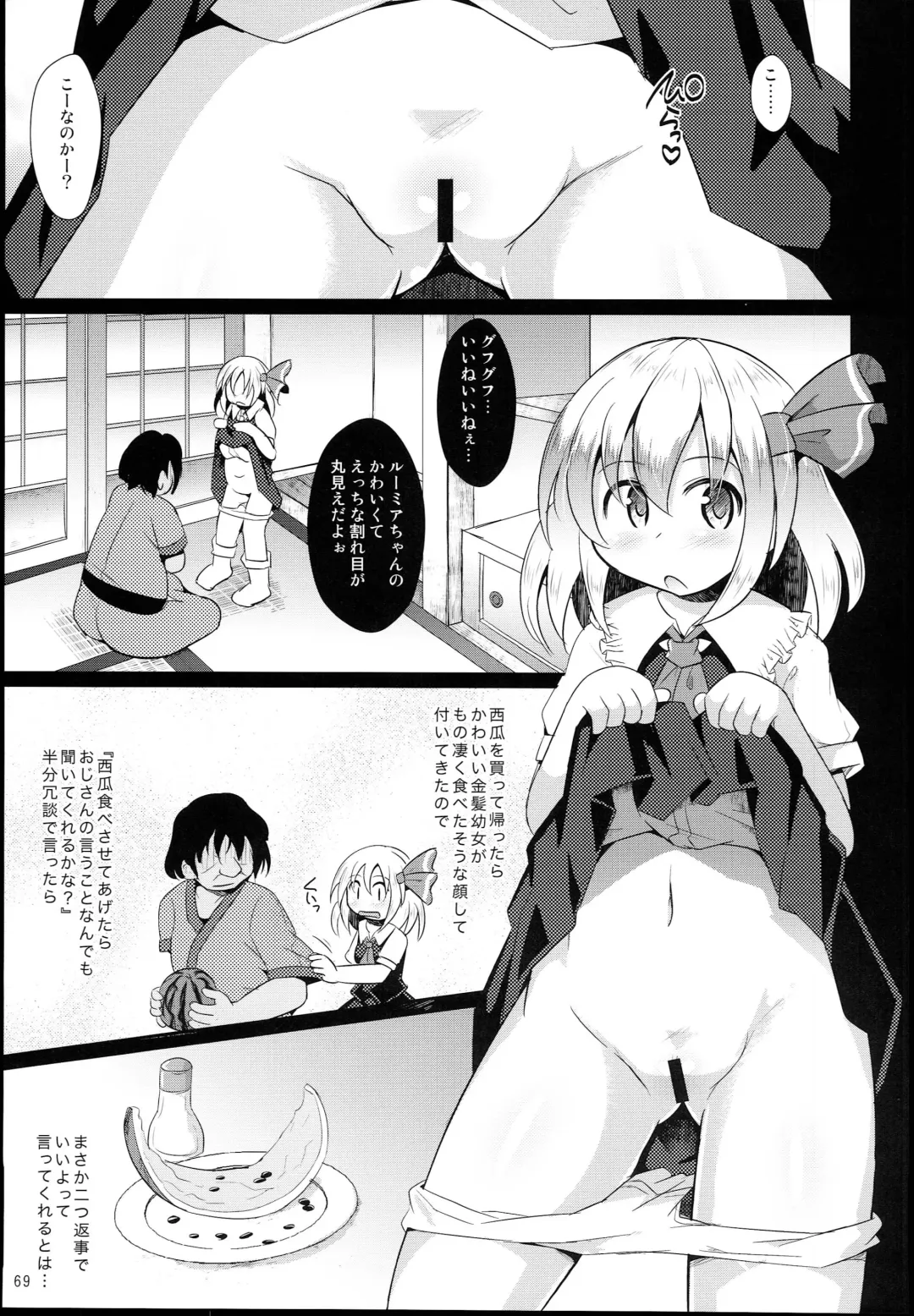 [Koizumi Hitsuji] Shinsei Fountain Soushuuhen Sonyo 5 Fhentai - Page 69