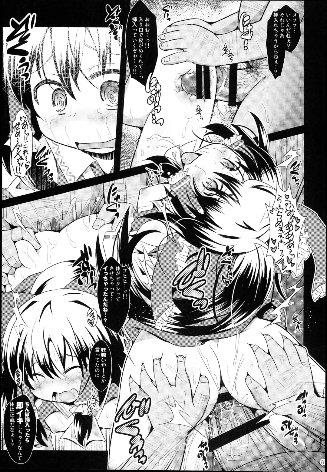 [Koizumi Hitsuji] Shinsei Fountain Soushuuhen Sonyo 5 Fhentai - Page 89