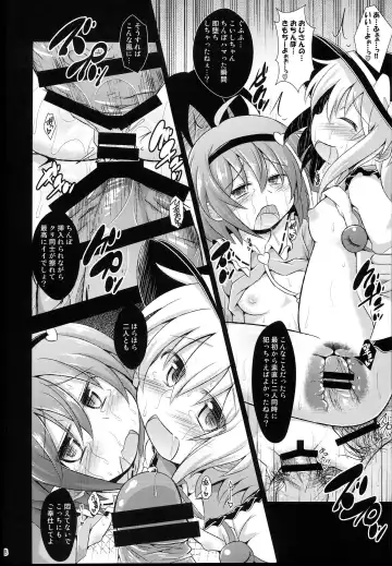[Koizumi Hitsuji] Shinsei Fountain Soushuuhen Sonyo 5 Fhentai - Page 18