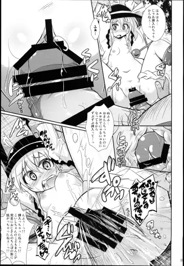 [Koizumi Hitsuji] Shinsei Fountain Soushuuhen Sonyo 5 Fhentai - Page 35
