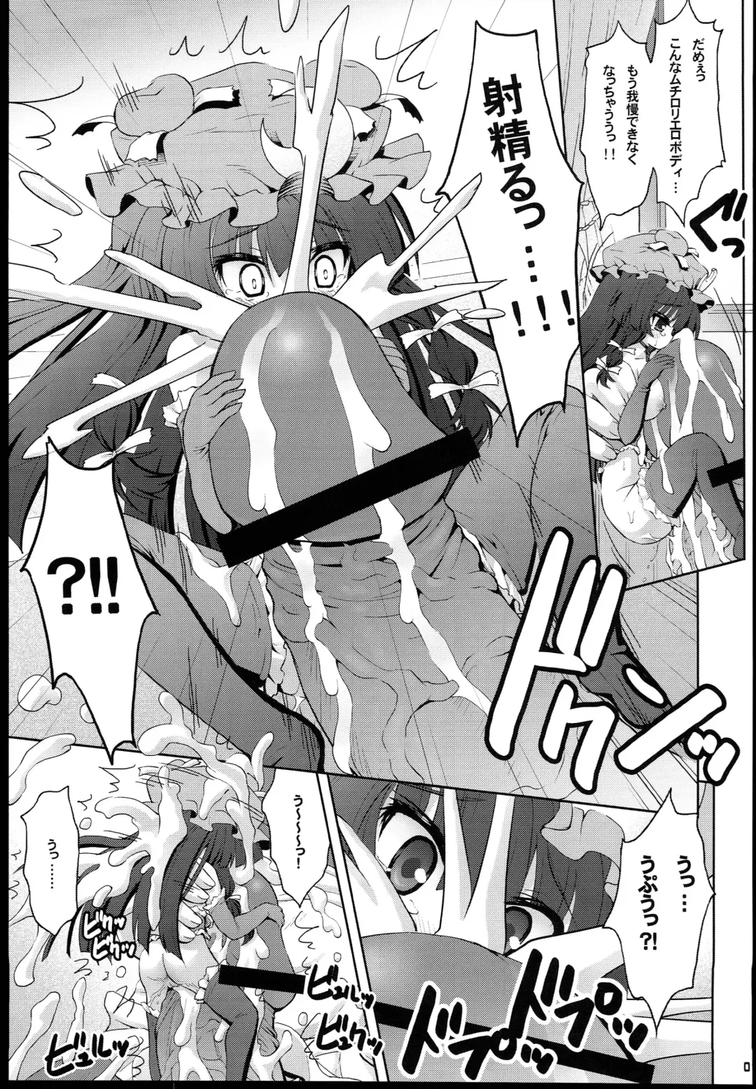[Beti] Chicchai Patchouli wa Suki desu ka…? Fhentai - Page 11
