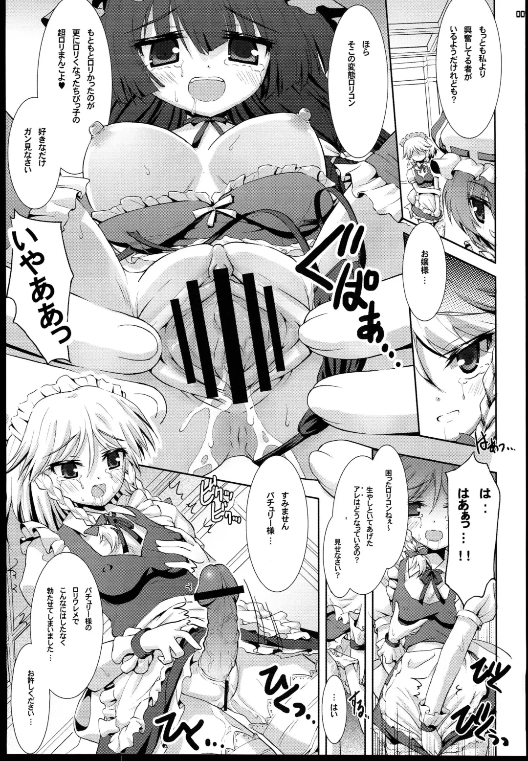 [Beti] Chicchai Patchouli wa Suki desu ka…? Fhentai - Page 9