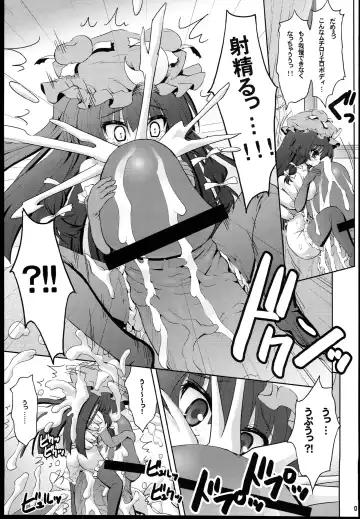 [Beti] Chicchai Patchouli wa Suki desu ka…? Fhentai - Page 11