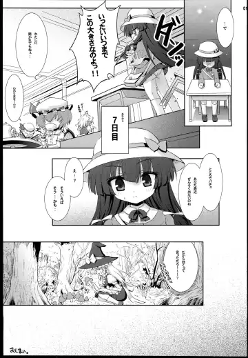 [Beti] Chicchai Patchouli wa Suki desu ka…? Fhentai - Page 17