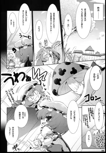[Beti] Chicchai Patchouli wa Suki desu ka…? Fhentai - Page 6