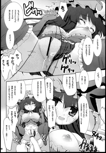 [Beti] Chicchai Patchouli wa Suki desu ka…? Fhentai - Page 8