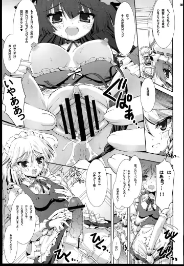 [Beti] Chicchai Patchouli wa Suki desu ka…? Fhentai - Page 9