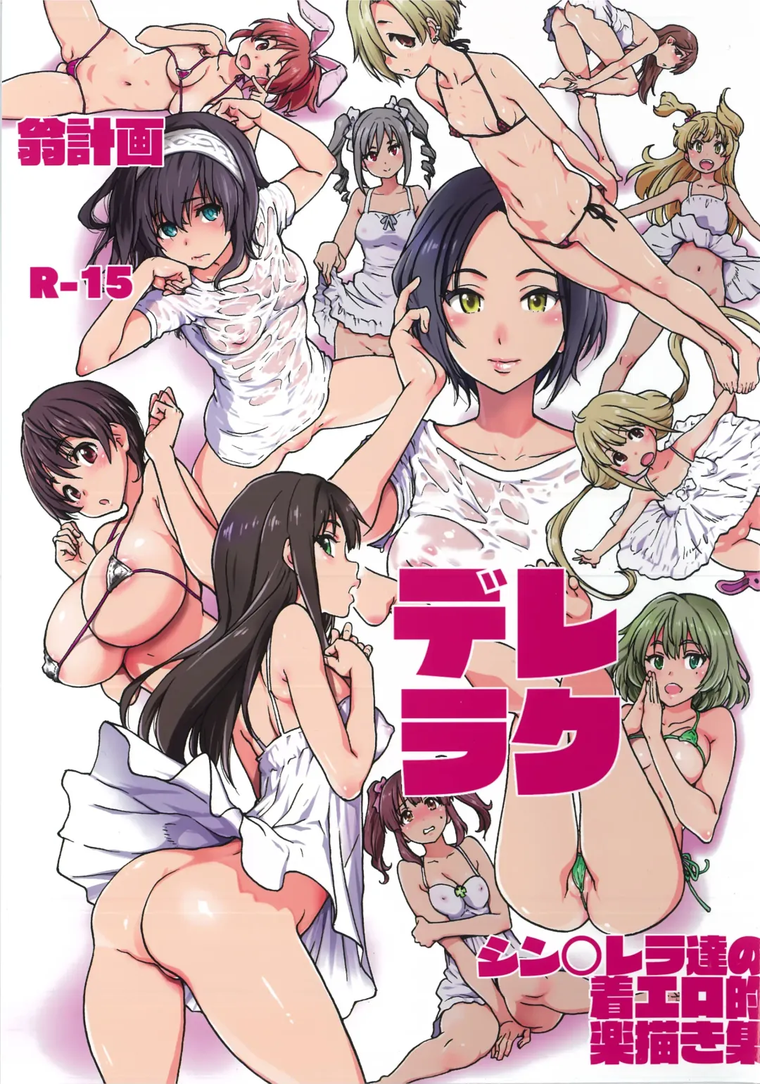 [Shiwasu No Okina] Dereraku Fhentai - Page 3