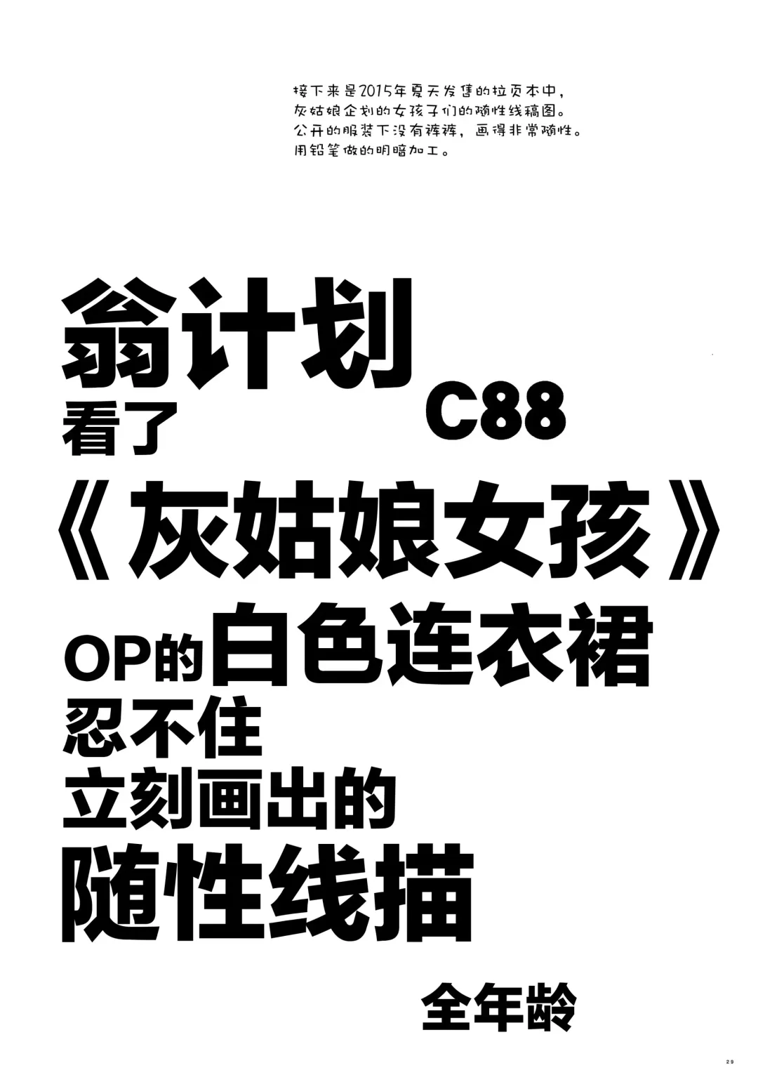 [Shiwasu No Okina] Dereraku Fhentai - Page 31