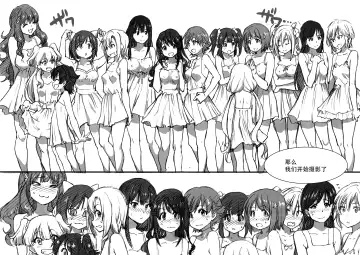 [Shiwasu No Okina] Dereraku Fhentai - Page 32